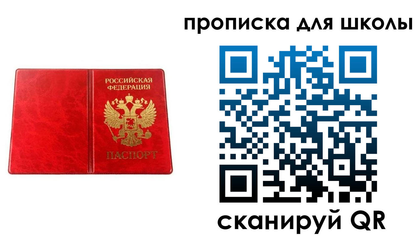 прописка в Нефтеюганске