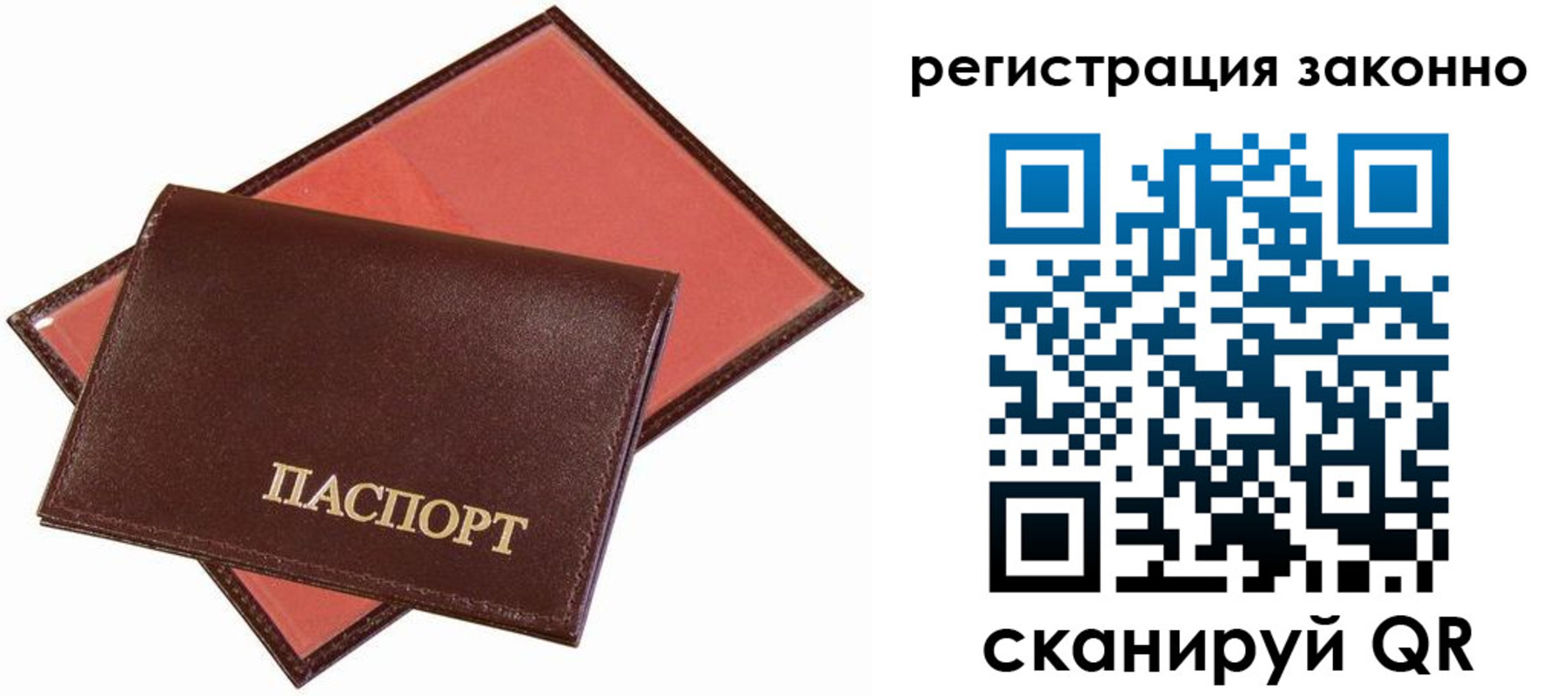 прописка ребенка в Нефтеюганске
