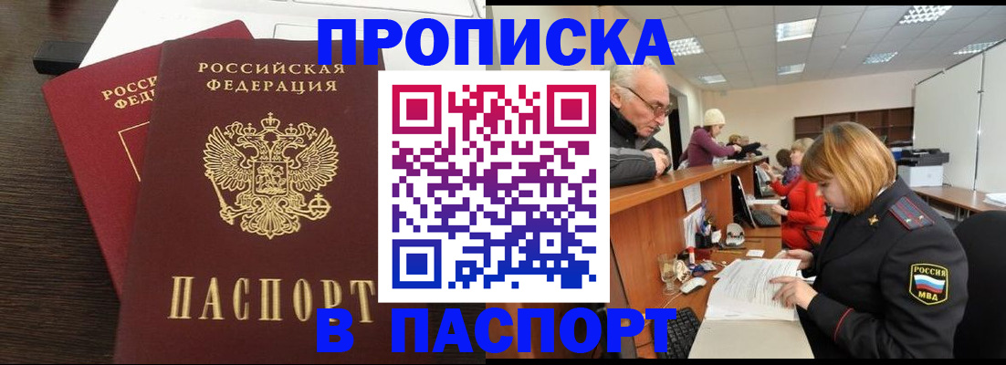 временная регистрация недорого в Нефтеюганске
