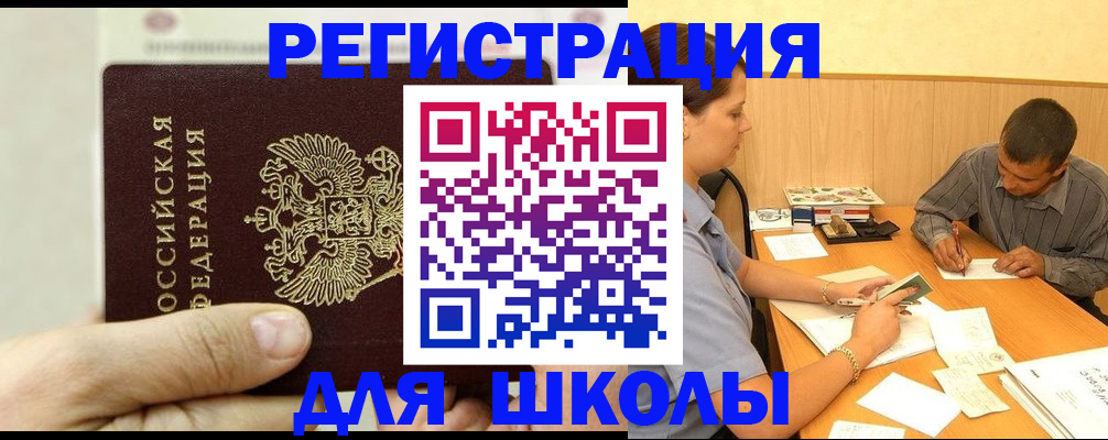 прописка для военкомата в Нефтеюганске