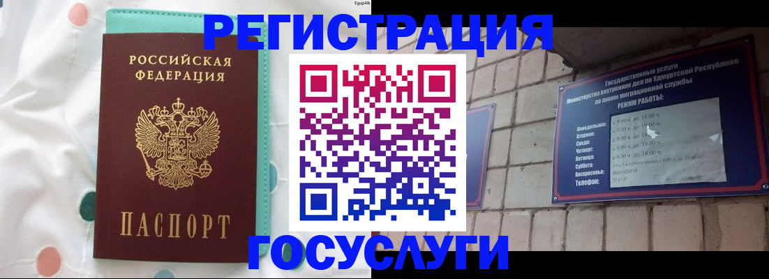 прописка законно в Нефтеюганске