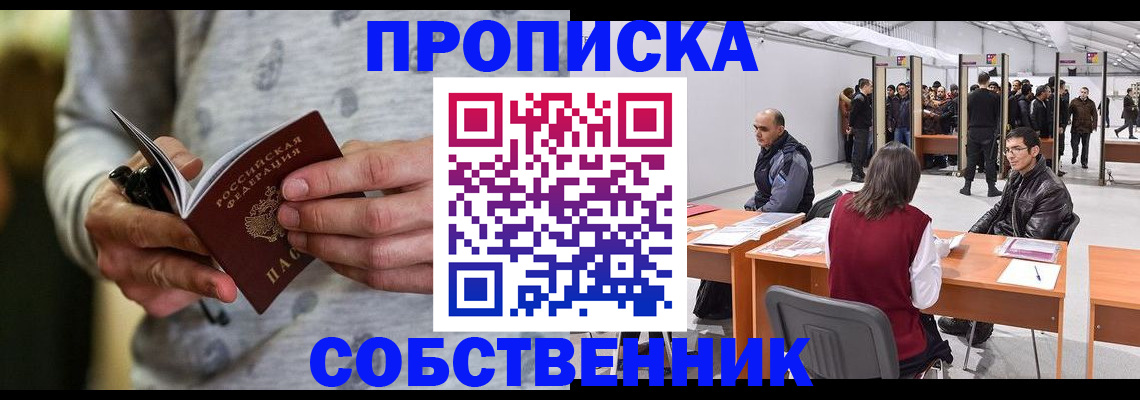 временная регистрация 2025 в Нефтеюганске