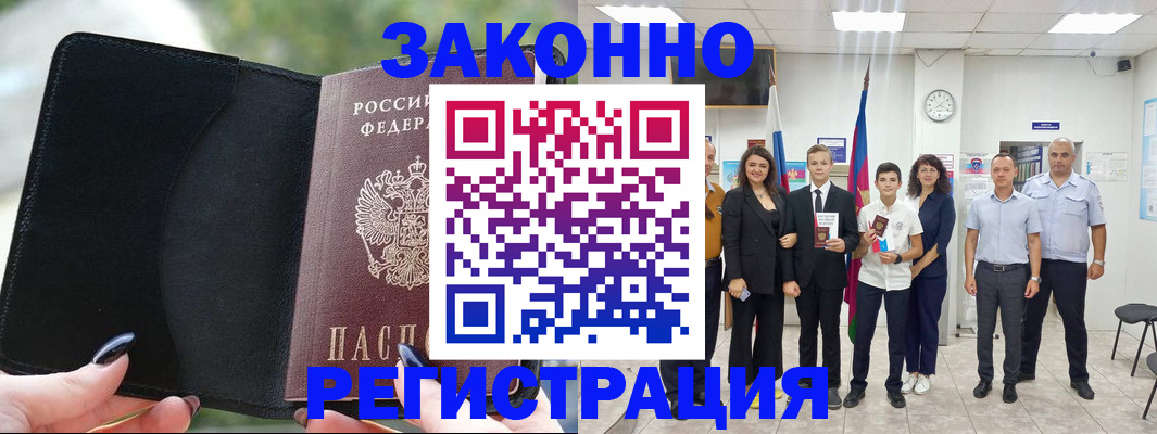 прописка ребенка в Нефтеюганске